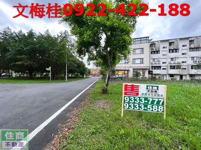 宜蘭宜蘭市建地-1