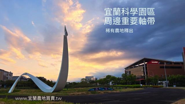 宜蘭宜蘭市農地-0
